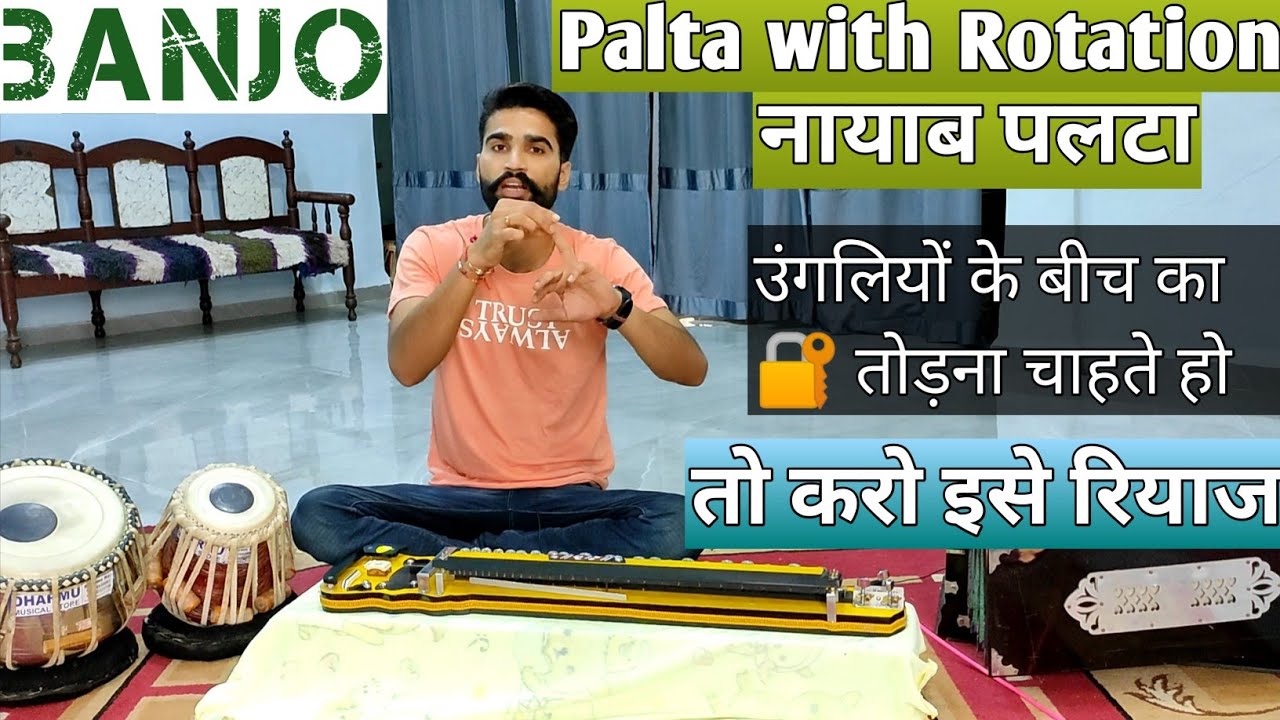 Surbhi Swar Sangam। Banjo Lesson । एडवांस पलटा रियाज। Rotation palta on banjo