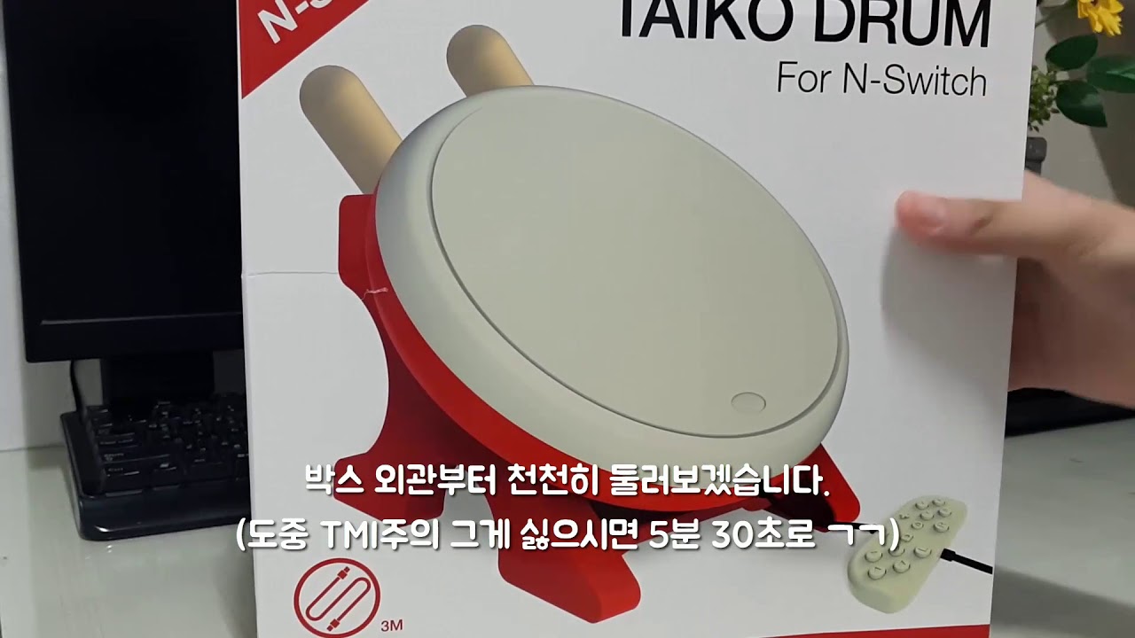 [태고의달인] 드디어 올립니다! 타타콘 언박싱&리뷰!