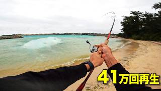 砂浜に現れた70cmの絶望。これをPE1号で獲るから離島の釣りはやめられない。【再放送】【初心者おすすめ】