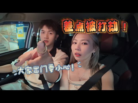 #VlogAsh 我们被跟踪了！差点被抢劫！！｜开箱试用 DJI OSMO POCKET 3 真的好用吗？
