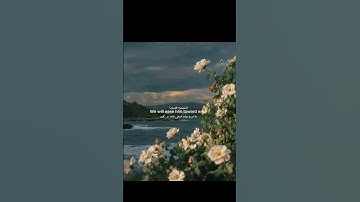 سُورَةُ اللَّيْل • سورهٔ لیل (شب) • Surah Al-Lail (The Night