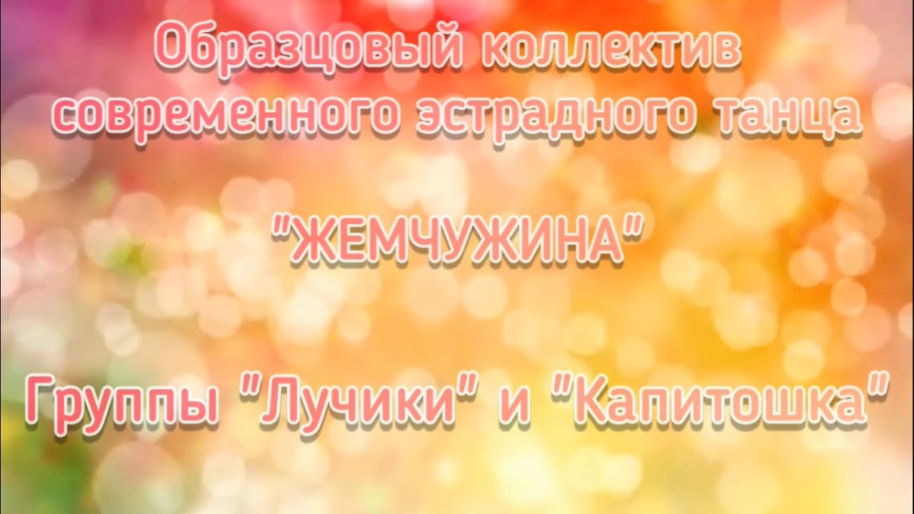 Открытый урок «Порядковые упражнения в партере на развитие гибкости и силовых качеств»