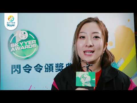 「閃令令傑出星級運動員大獎2019」— 黎美言 Winkie