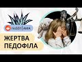 Жертва дитячого насильства | Реддіт українською