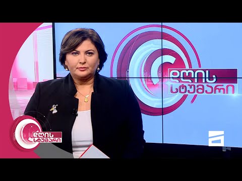 დღის სტუმარი 15:45 - 5.08.2021