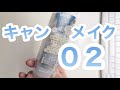 【日焼け止め】０２番 白肌演出タイプ。【効果検証】