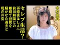 【驚愕の真実】中村由真「前田耕陽との離婚」で消えた真相...セレブ生活と現在の姿【スケバン刑事伝説】