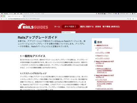 Railsガイド全文検索サービス『Proプラン』