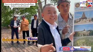 PTV4.9 หมื่น ท่องไปกับไพรัตน์ โยธาธิการโคราช สกายวอลล์ ลำตะคอง เขื่อนลั่นแลนด์มาร์ค งบ120 ล้าน