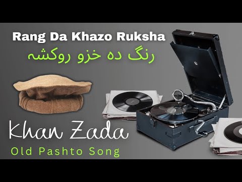 Pakistan Rozo Rksha Khan Zada | Rang Da Khazo Ruksha | رنگ دہ خزو روکشہ | Old Pashto Song ...