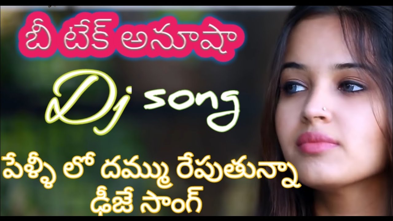 B tech anu chudu Bindasu vundiro Dj songAnusha ni buggalo chukkanaithane Dj songDj uday Songs