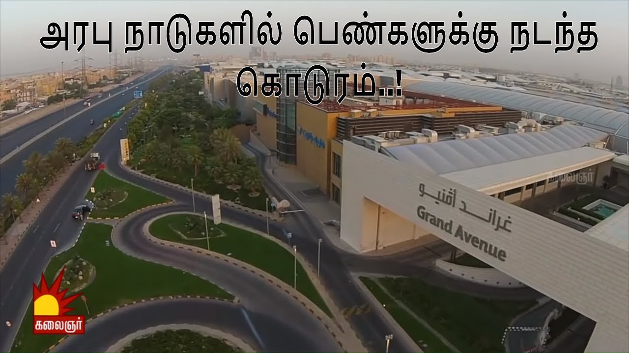 dubai city pass அரபு நாடுகளில் பெண்களுக்கு நடந்த கொடுரம்..! அதிர்ச்சி Report | Epi 31 | Kannadi | Kalaignar TV