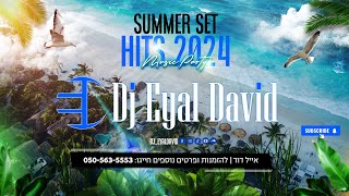 Dj Eyal David - Summer Set | סט להיטים מזרחית לועזית | קיץ 2024