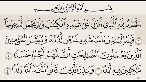 سورة الكهف كاملة مكتوبة | ماهر المعيقلي | بدون اعلانات | Surat Al-Kahf | Maher Al-muaiqly