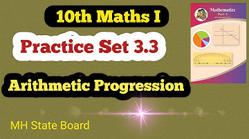 Class 10th Maths Part 1 Practice Set 3.3 | Arithmetic Progression Practice Set 3.3