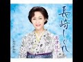 長崎しぐれ / 島津 悦子