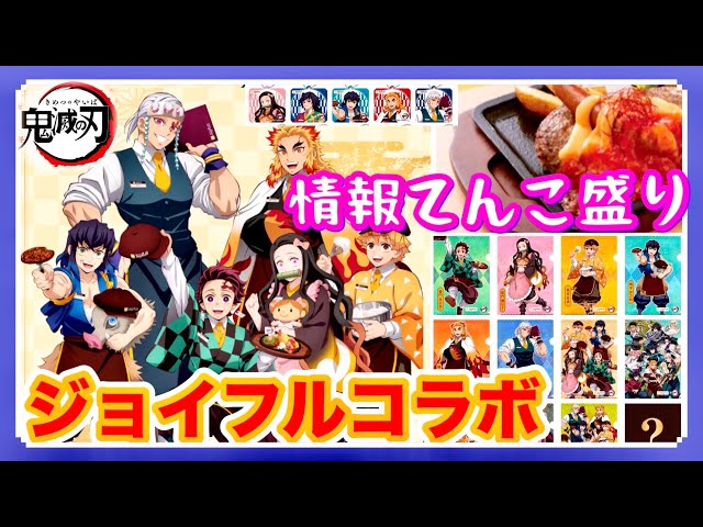 Joyfull Collab】Summer Bag with Exclusive ufotable Illustrations