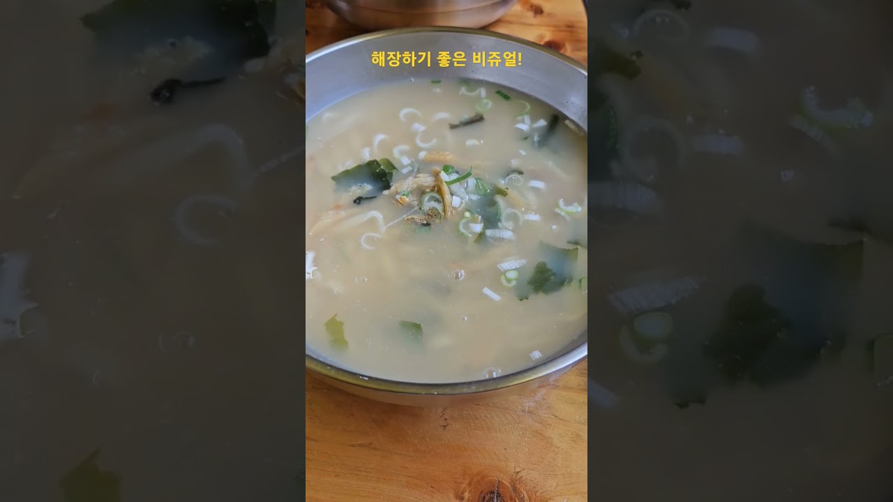 칼국수맛집 #남해여행 #난향 #해장칼국수 #너구리느낌 #맛집