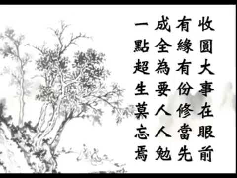 山高水又迢 一首深具道情的善歌。。。。