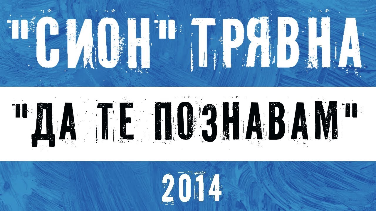Сион авто автомагистральная 39