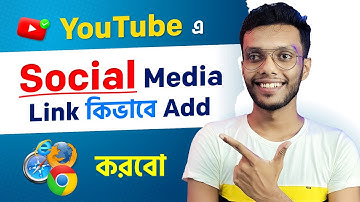How to Add Social Media Link in YouTube Channel || Bengali Tutorial Tech Boy Shuvo