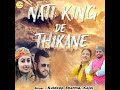 Nati King De Thikane Khathi Tu Holi Juriye NEW Pahari song  #nikhilpathak06 @nikhilpathak06_ Mp3 Song