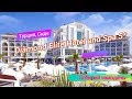 Отзыв об отеле Diamond Elite Hotel and Spa 5* (Турция, Сиде)