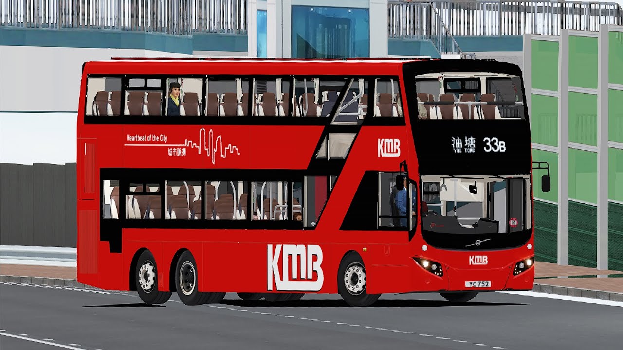 [OMSI 2](龍翔道避震測試) Kwun Tsuen City 1.0 KMB Route 33B 荃灣西站→油塘｜Volvo B8L MCV 12.8m V6X113 YC752