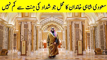 Muhammad Bin Salman Ka Zaati Mehel Jo Jannat Say Kam Nahi | Palaces of Saudi Royal Family