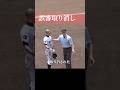 球審の勘違いによるジャッジはひっくり返った #野球 #プロ野球