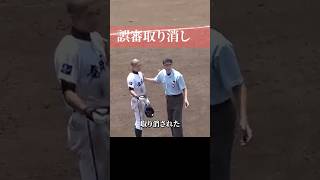 球審の勘違いによるジャッジはひっくり返った #野球 #プロ野球