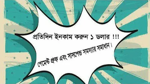 Faucetpig Blocked Problem Solved With Payment Proof