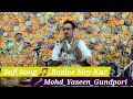 SONG 🎵 || BAELYE MEY KAR || LYRICS || GH HASSAN GUNDPORI ❤️ || 🎤 || MOHD YASEEN GUNDPORI__7889938302