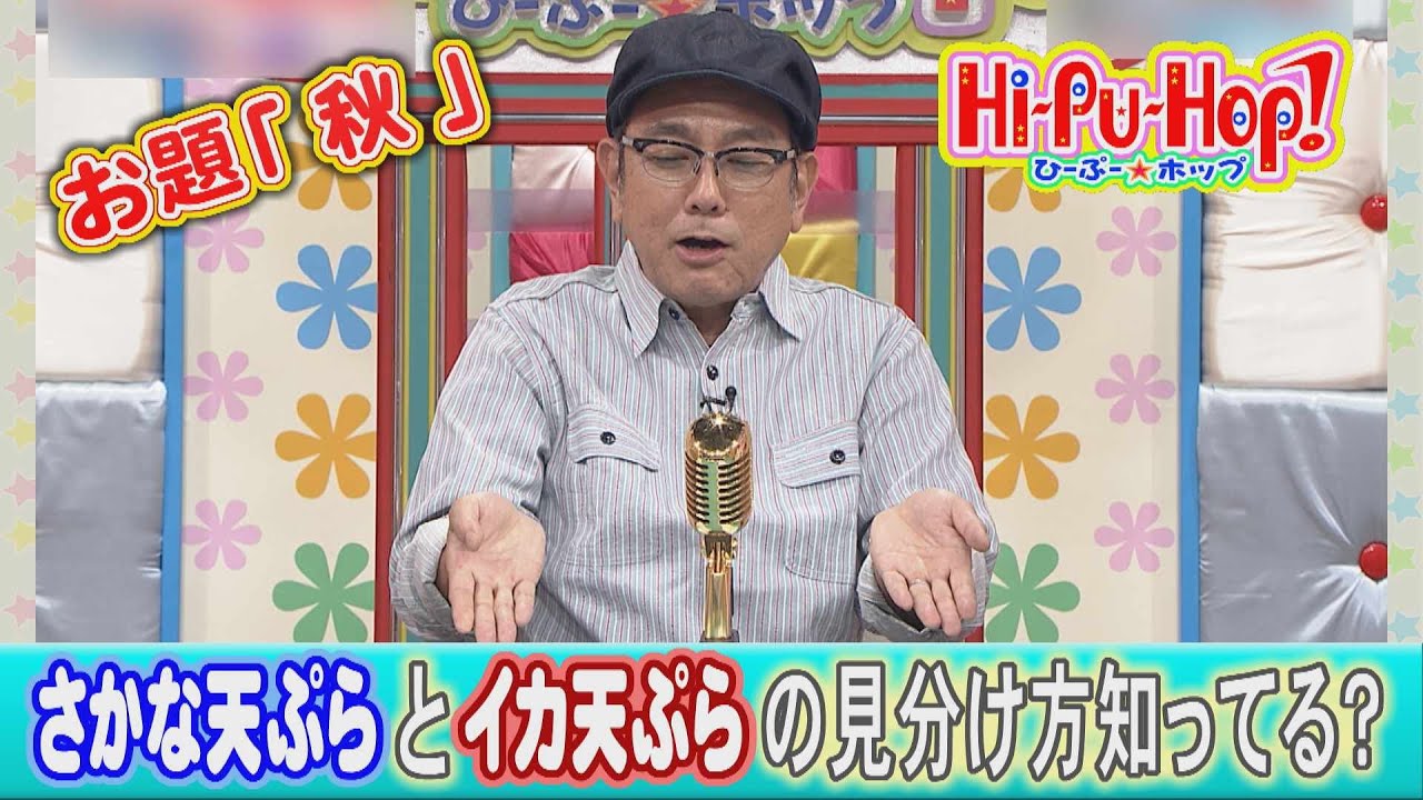 Hipu☆Hop Okinawa Laugh Legend Theme 