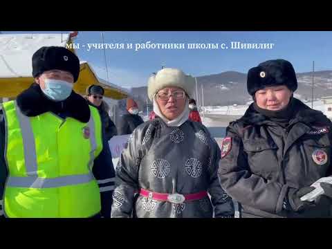 Видео от МВД по Республике Тыва