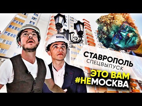 Vídeo: Com Celebrar El Cap D'Any A Stavropol