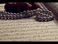 شهر رمضان الذي أنزل فيه القرآن تلاوة أحمد العجمي 