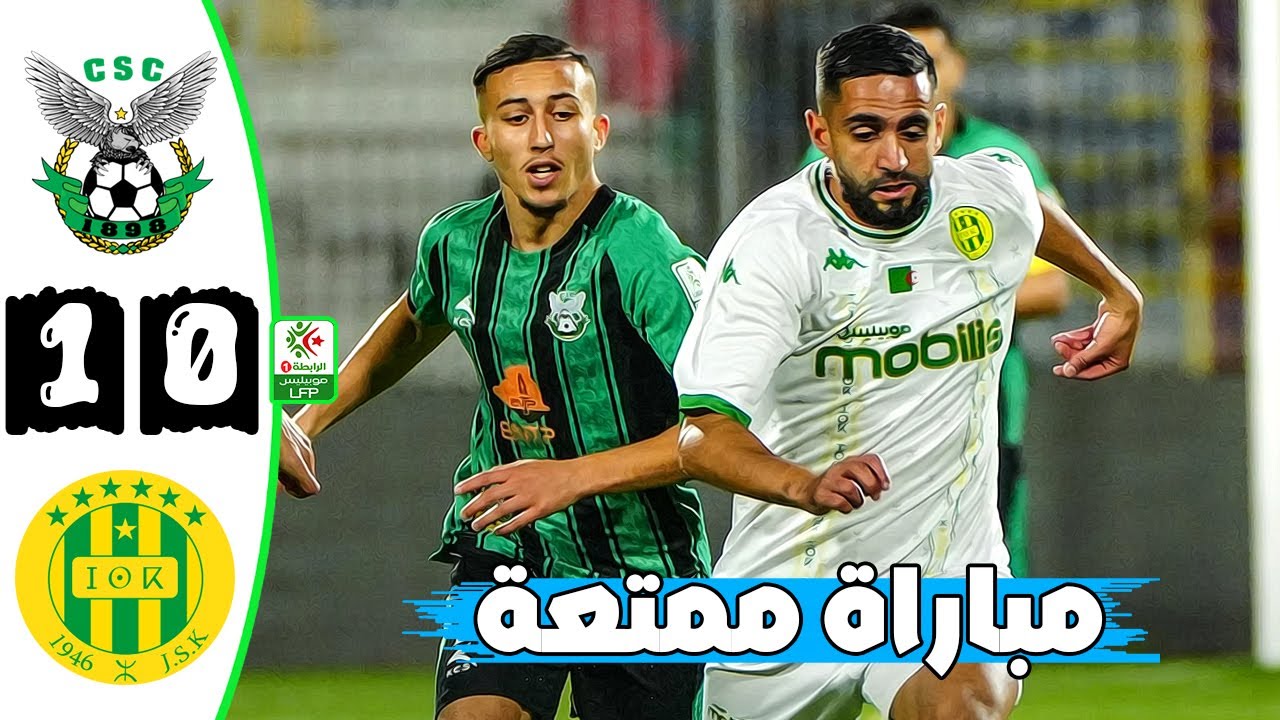 ملخص مباراة شباب قسنطينة و شبيبة القبائل 1-0 🔥 الدوري الجزائري 🔥 مباراة ممتعة🔥Constantine Csc Vs Jsk