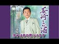 冬子は幸せ見つけます/藤原浩/よしお