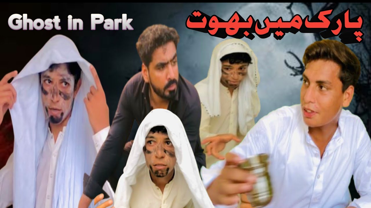 Ghost in Park \\ park ma bhot // Pashto New video By Gulu Vines 💫 2025 