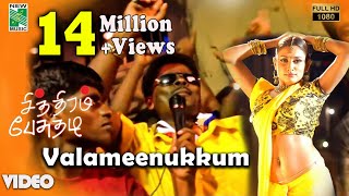 Valameenukkum   Video Song| Full HD | Chithiram Pesuthadi | Naren | Bhavana | Mysskin