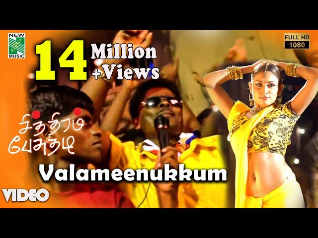 Valameenukkum  Official Video Song| Full HD | Chithiram Pesuthadi | Naren | Bhavana | Mysskin class=