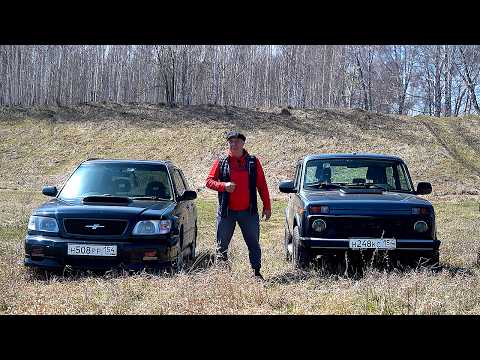 видео: ЛЕГЕНДА ПРОТИВ ЛЕГЕНДЫ - НИВА или FORESTER