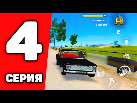 Путь домой машина