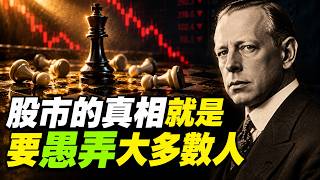 Download Lagu The stock market is all about fooling the majority! Livermore sees through human nature Download Lagu The stock market is all about fooling the majority! Livermore sees through human nature