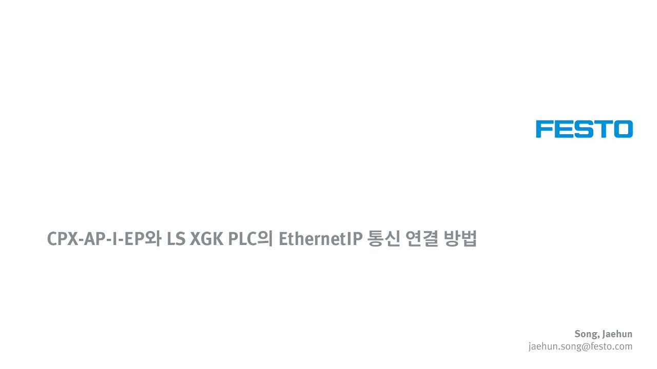 CPX-AP-I-EP와 LS XGK PLC의 EthernetIP 통신 연결 방법 | 한국훼스토 - YouTube