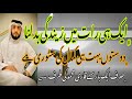 زندگی بدل دینا کیسا بدلے گا ایک عربی عورت کی کہانی aik arabi awrat ki kahani ￼ story￼