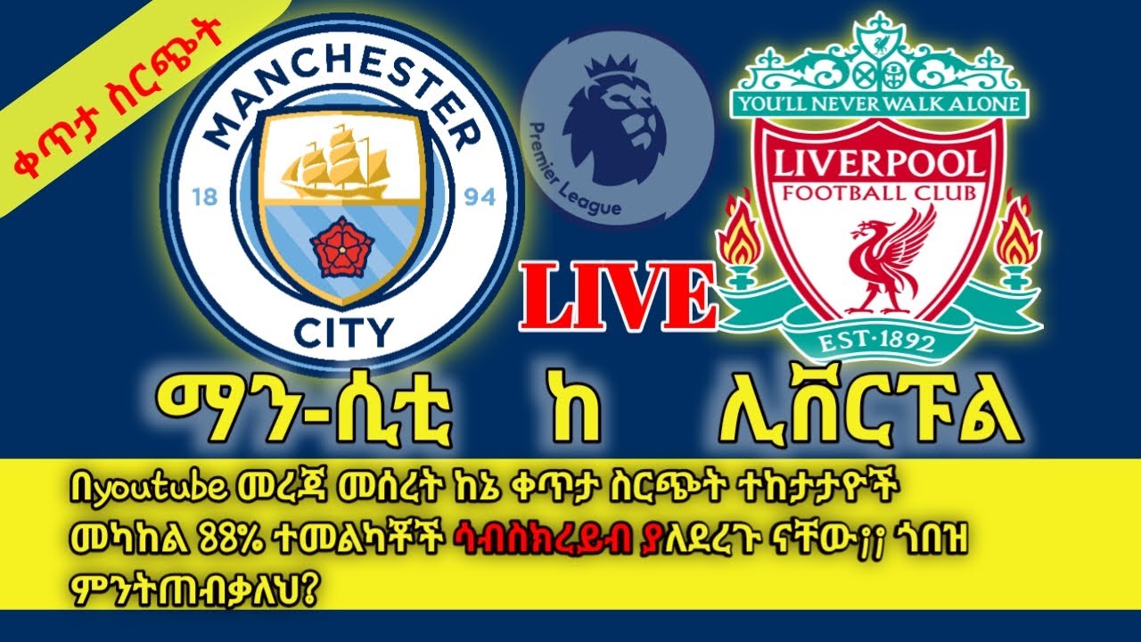 Bisrat 101.1 Live Streaming