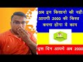 pm किसान सम्मान निधि अब इन किसानो की नही आयगी / pm kisan ki 20 vi kist kab aayge