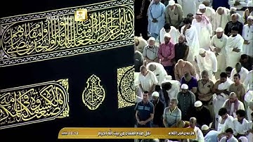 تلاوة عشاء ١٤٣٧/٥/٢٤هـ- من الأحزاب - الشيخ د. خالد الغامدي